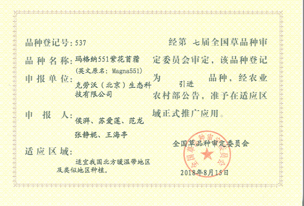 馬格納551.png