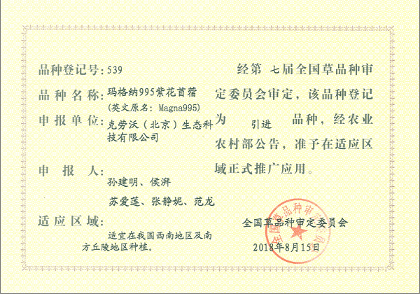 馬格納995.png