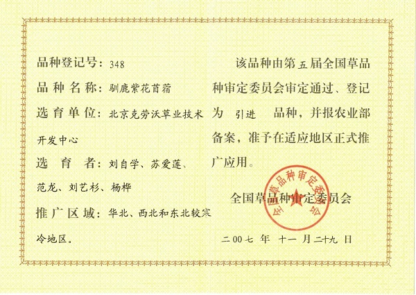 馴鹿.jpg