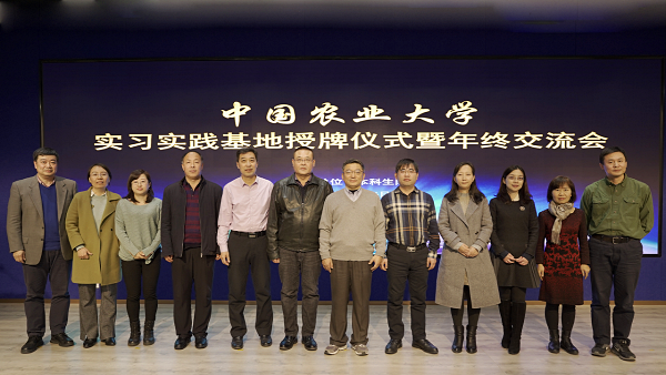 被授牌單位與農(nóng)大領導合影_副本.png