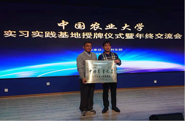中國農(nóng)業(yè)法學王濤副校長授牌.png